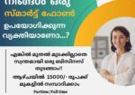 WhatsApp-Image-2025-02-26-at-2.27.52-PM